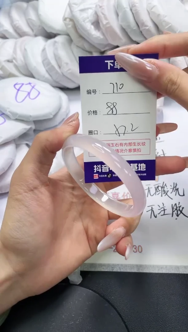 未镶嵌手镯玛瑙/玉髓710