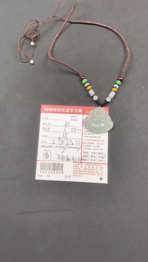 颈饰未镶嵌翡翠爱*乐姐姐251120049