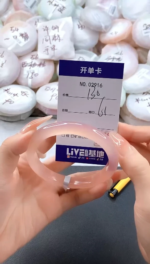 手镯玛瑙/玉髓未镶嵌2916圈口62