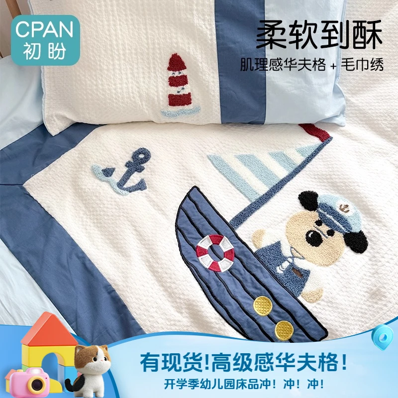 【宝宝入园被子六件套】华夫格幼儿园被子三件套被褥七件套午睡床品