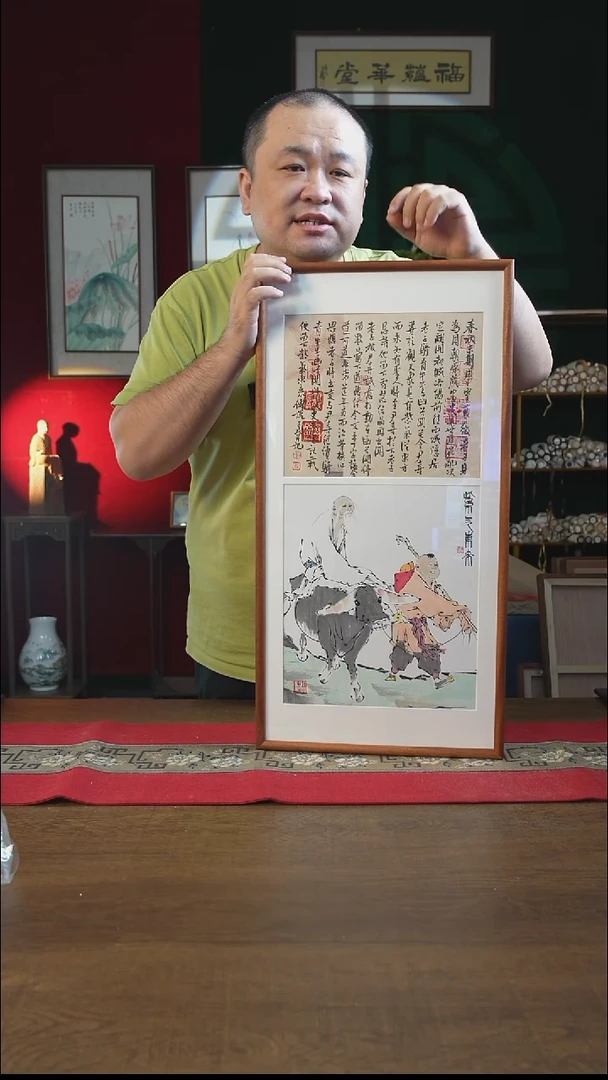 书法36*69绘画画框紫气东来 潘