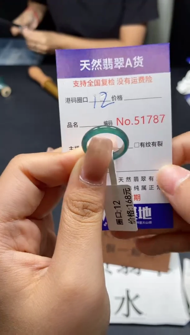 未镶嵌戒指翡翠天然A货翡翠1787