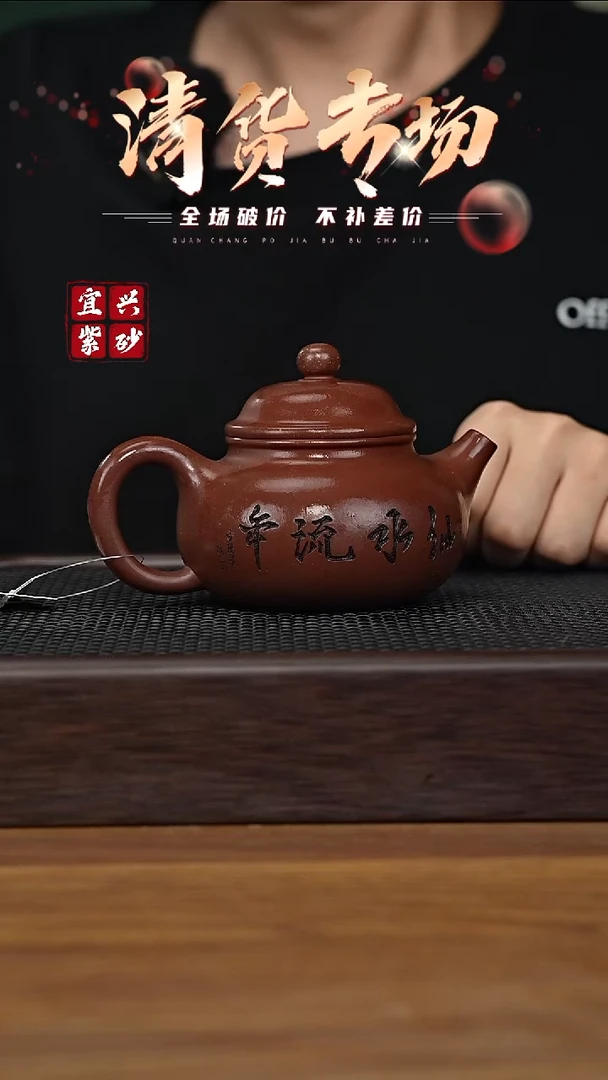 茶壶紫砂宜兴原矿紫砂壶