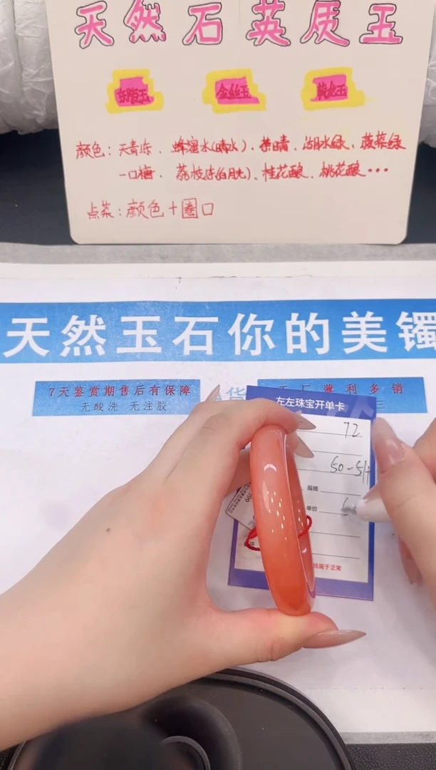 未镶嵌手镯石英质玉H72