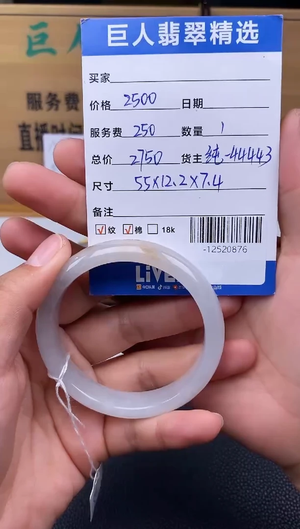 颈饰未镶嵌翡翠多人-12520876