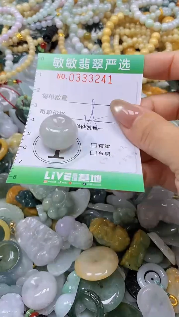 颈饰未镶嵌翡翠闪购0333241