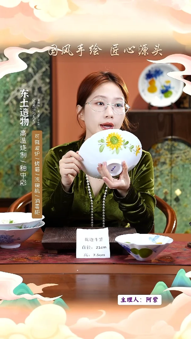 陶瓷景德镇釉中彩餐具花边斗笠直径21高7.5