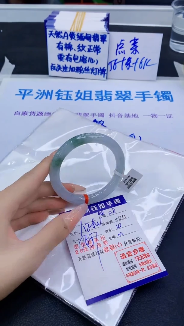 未镶嵌手镯翡翠111