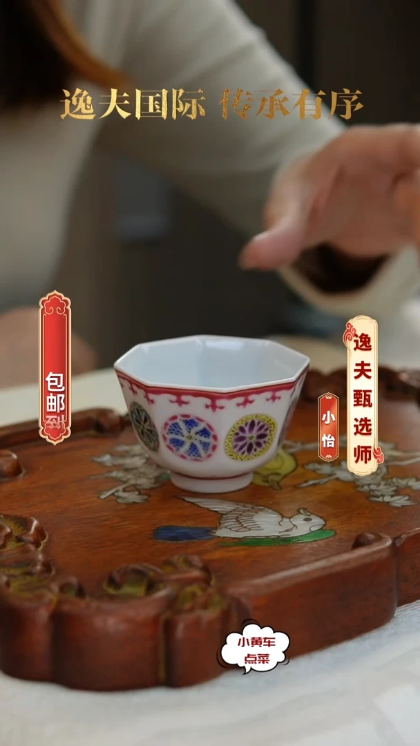 清杯314粉彩皮球花八方杯
