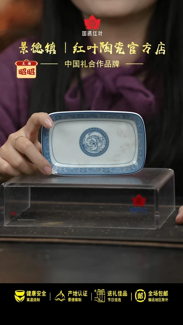 瓷1个微瑕铁铁兰花毛巾碟