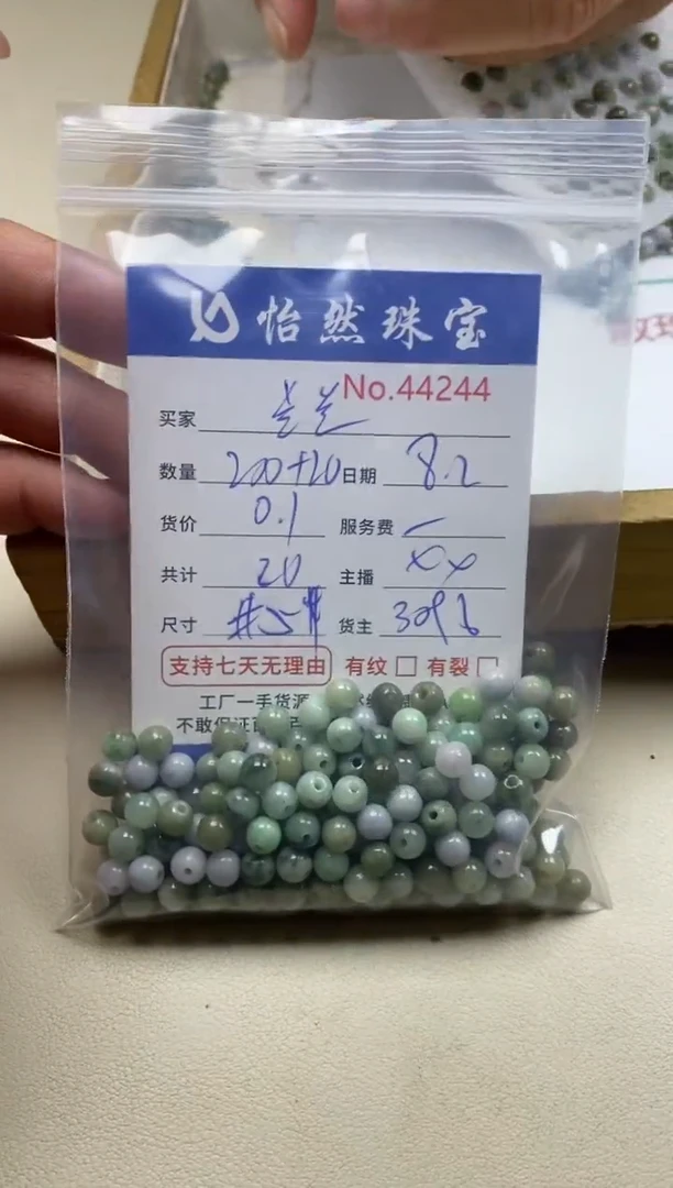 未镶嵌手链翡翠兰*单：44244