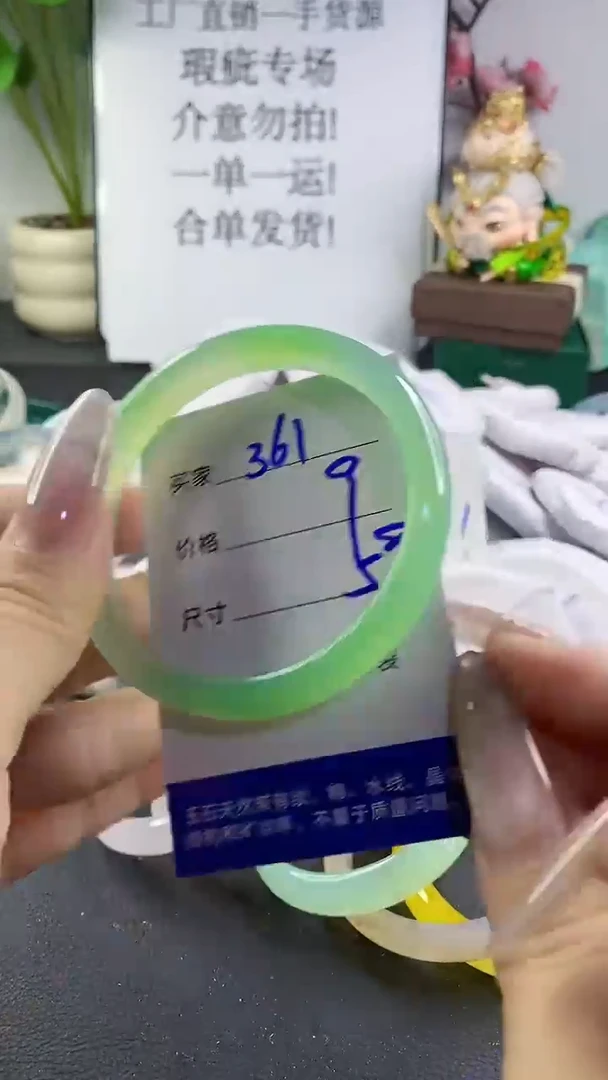 手镯玛瑙/玉髓未镶嵌361