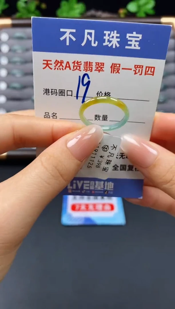 未镶嵌戒指翡翠天然A货翡翠11125