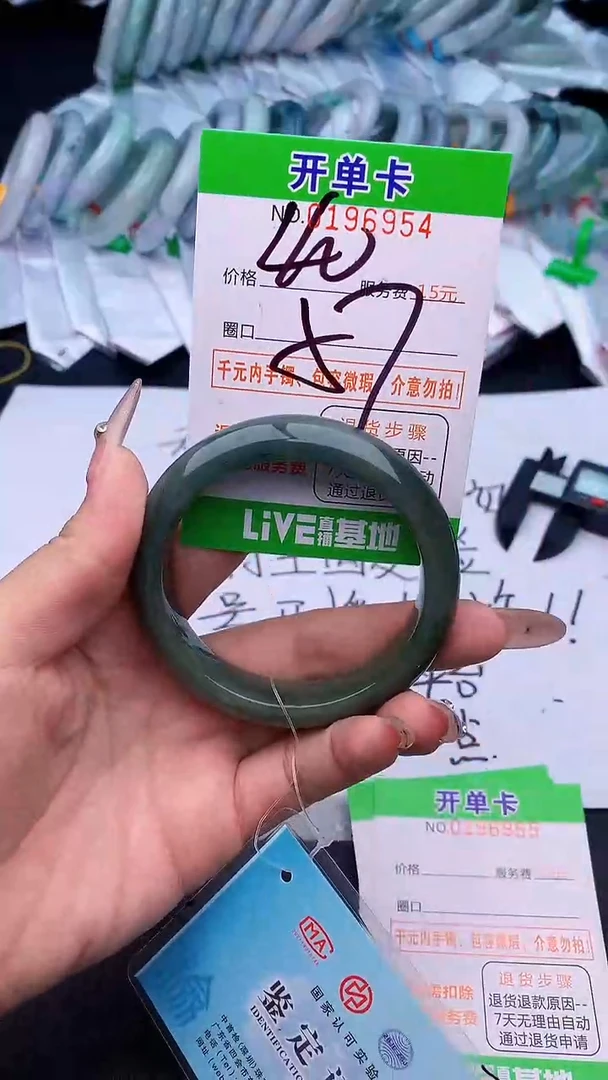 未镶嵌手镯翡翠54天然缅甸A货