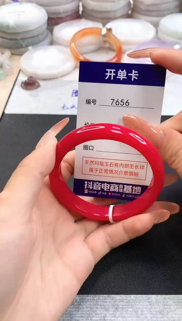 玛瑙/玉髓手镯未镶嵌7656圈口57