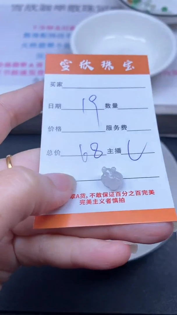 颈饰未镶嵌翡翠雪欣散珠定制diy