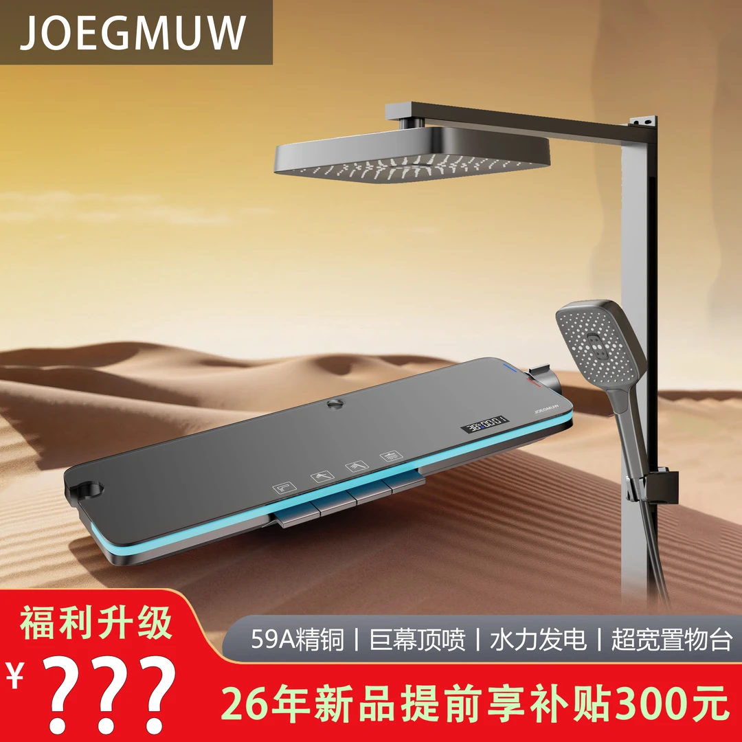 JOEGMUW丨淋浴花洒套装卫生间大置物全铜增压沐浴器花洒喷头