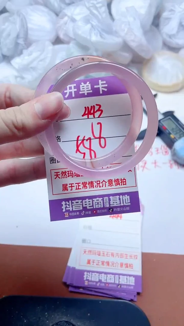 玛瑙/玉髓手镯未镶嵌443