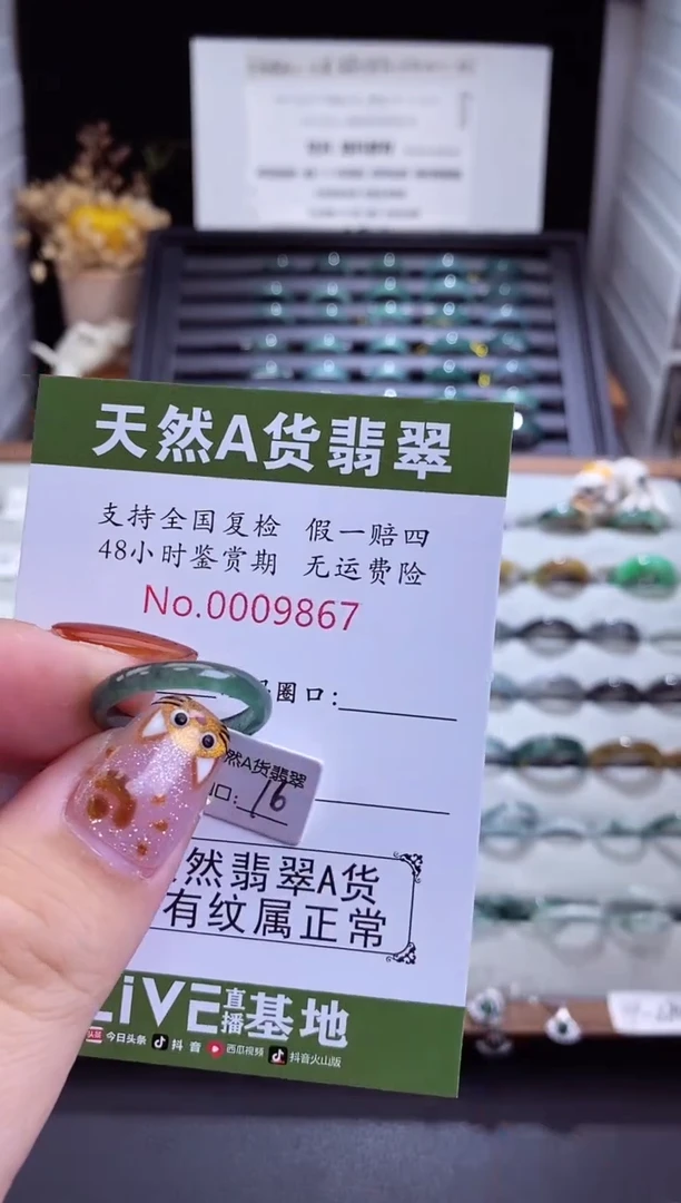 翡翠戒指未镶嵌饱*?翡翠戒指