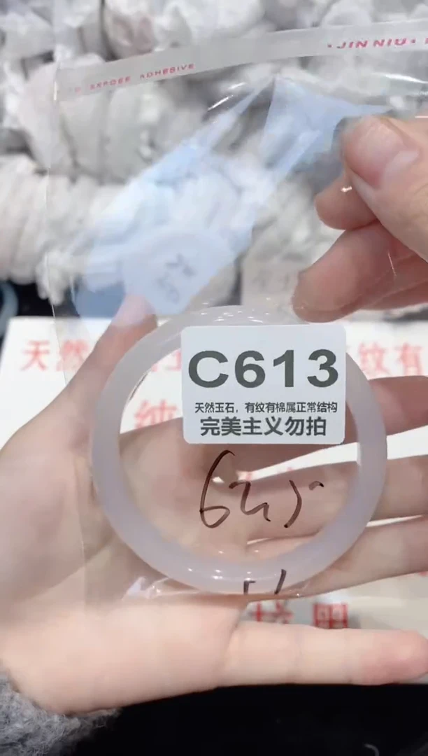 手镯玛瑙/玉髓未镶嵌62