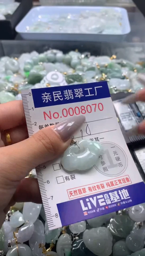 颈饰未镶嵌翡翠8070