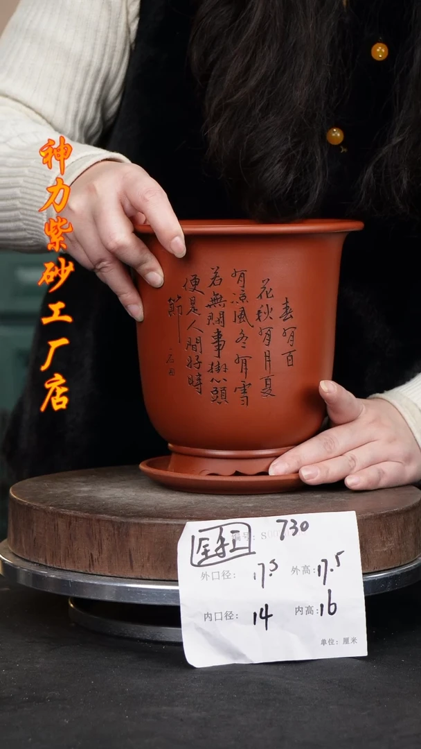 【闪购商品】紫砂花盆紫砂花盆730+z