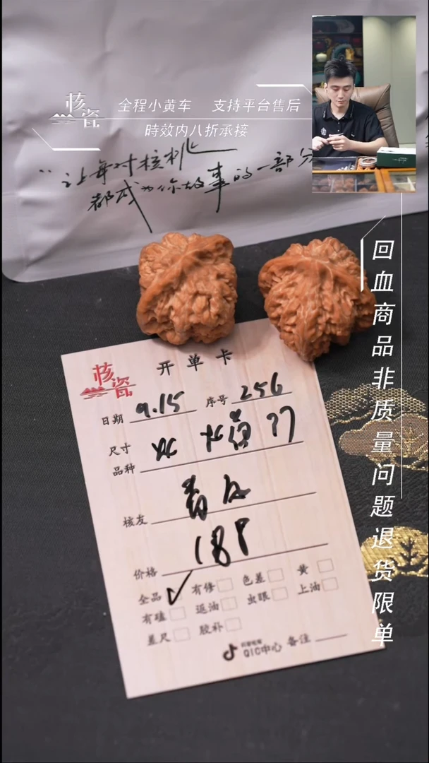 把件文玩核桃青*火焰256