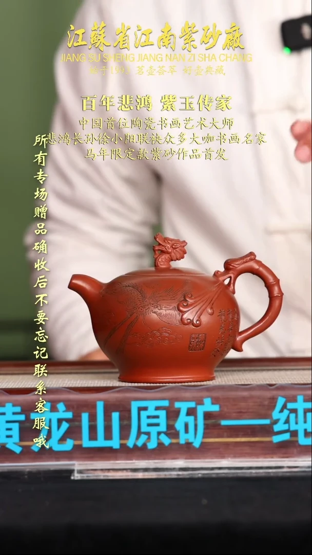 茶壶紫砂江苏省江南紫砂厂
