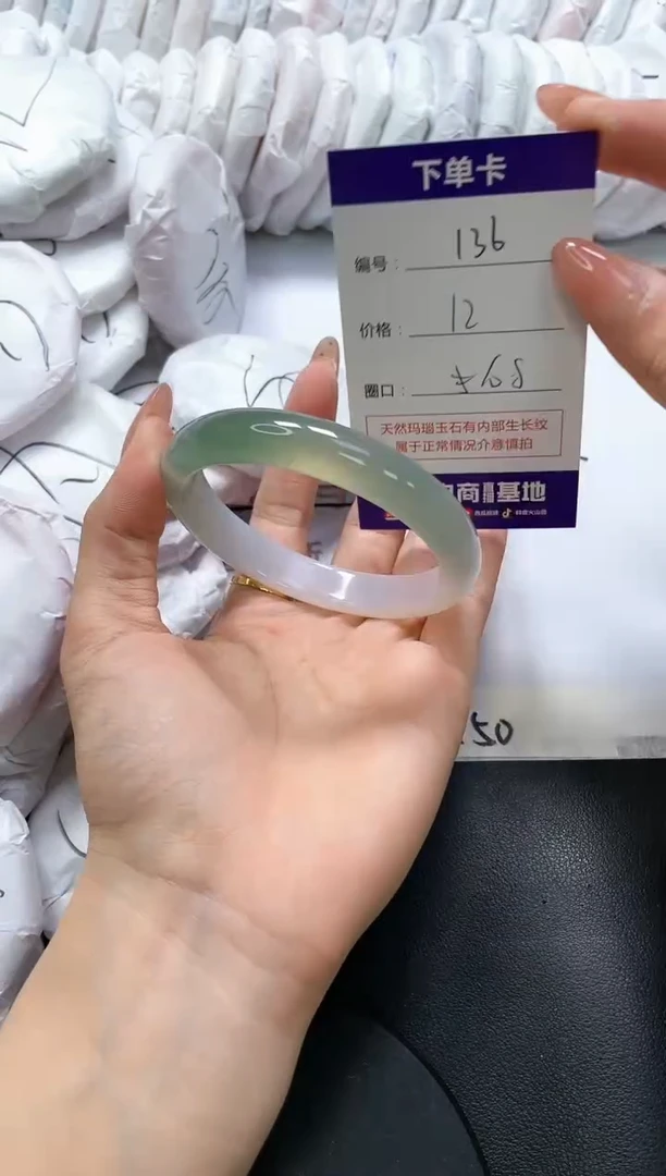 手镯玛瑙/玉髓未镶嵌136
