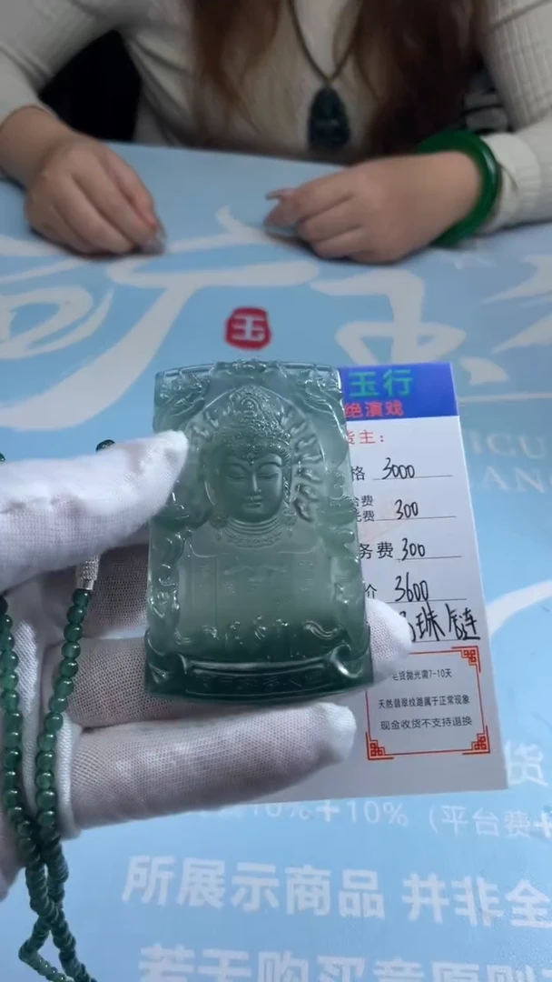 未镶嵌定制翡翠-P-毛货-不退不换