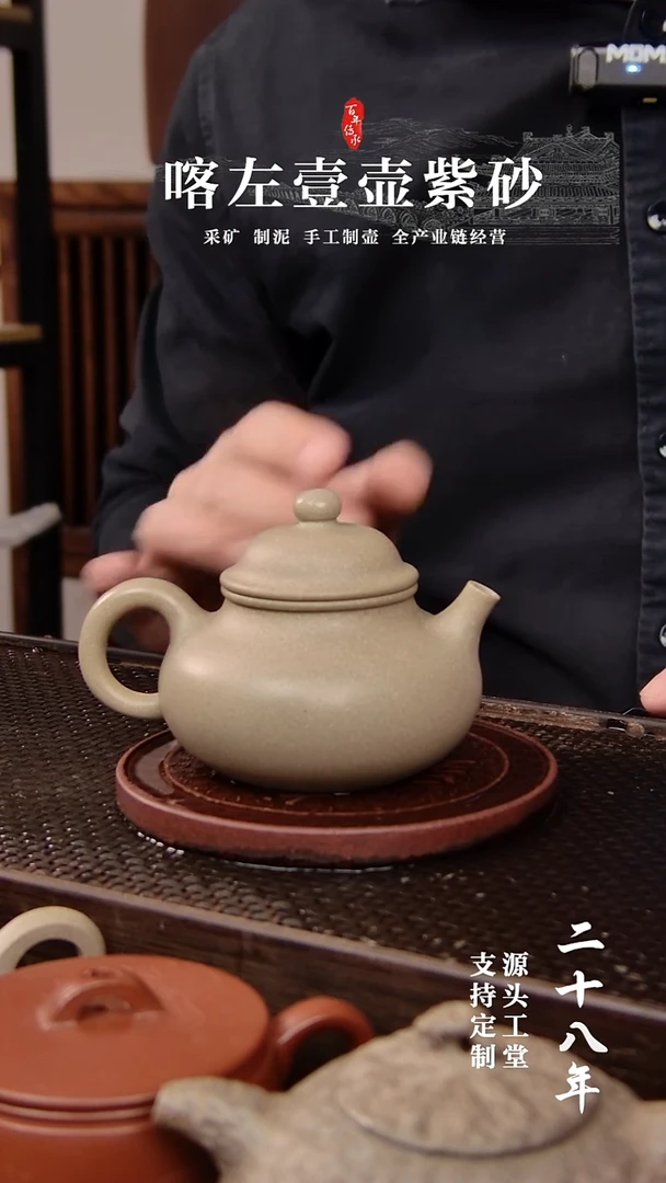 茶壶紫砂本绿半手工容天   150cc