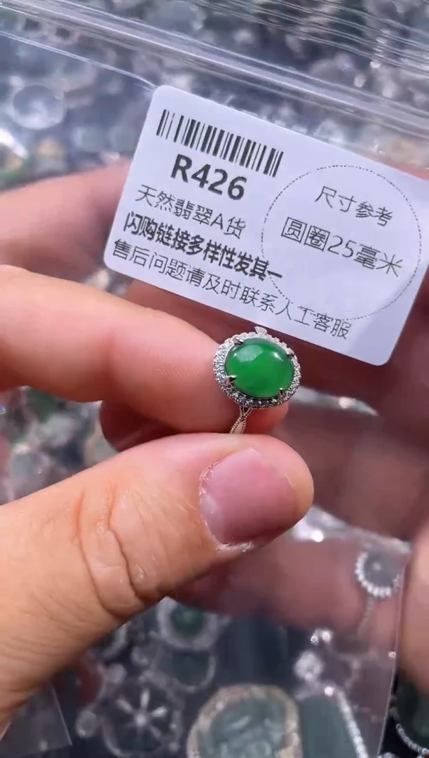 【闪购商品】翡翠颈饰未镶嵌R426戒指