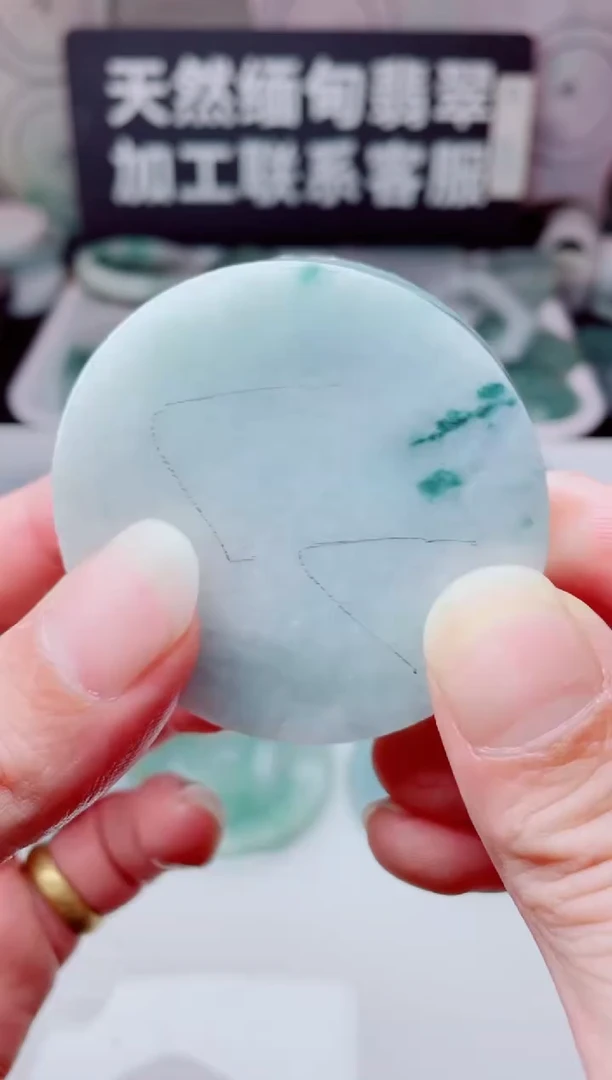 颈饰未镶嵌翡翠4037