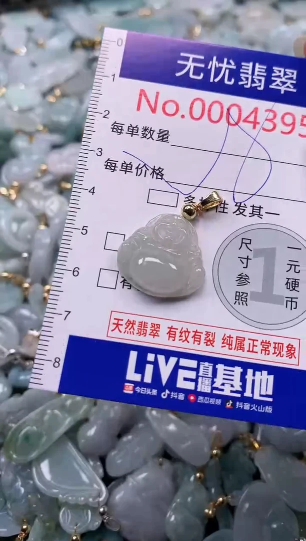 吊坠(不含链)未镶嵌翡翠4395
