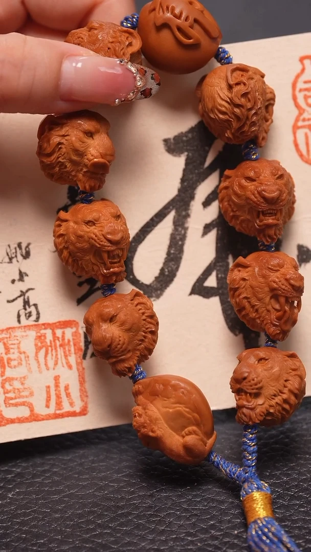 手串橄榄核2.0+/姚小高虎虎生威