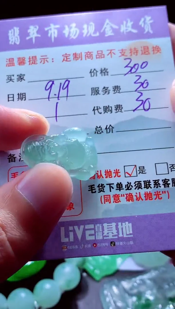 未镶嵌定制翡翠子***花翡翠毛货定制529869