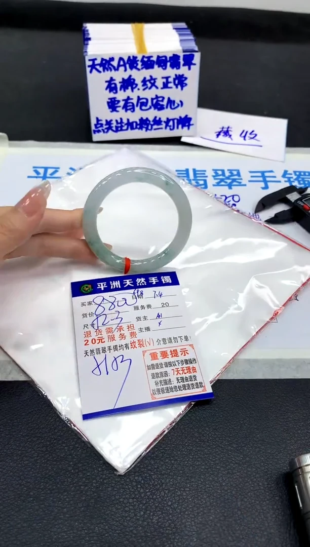 翡翠手镯未镶嵌1