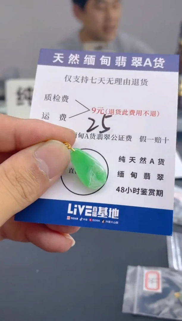 颈饰18K金镶嵌翡翠纯天然缅甸翡翠A货