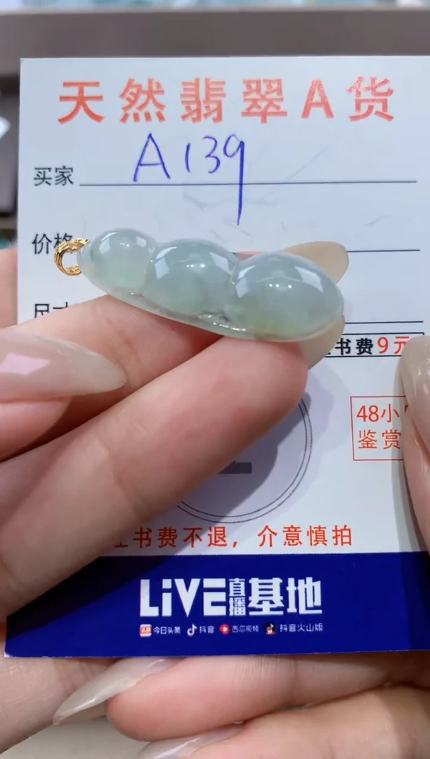 颈饰未镶嵌翡翠天然翡翠A货挂件