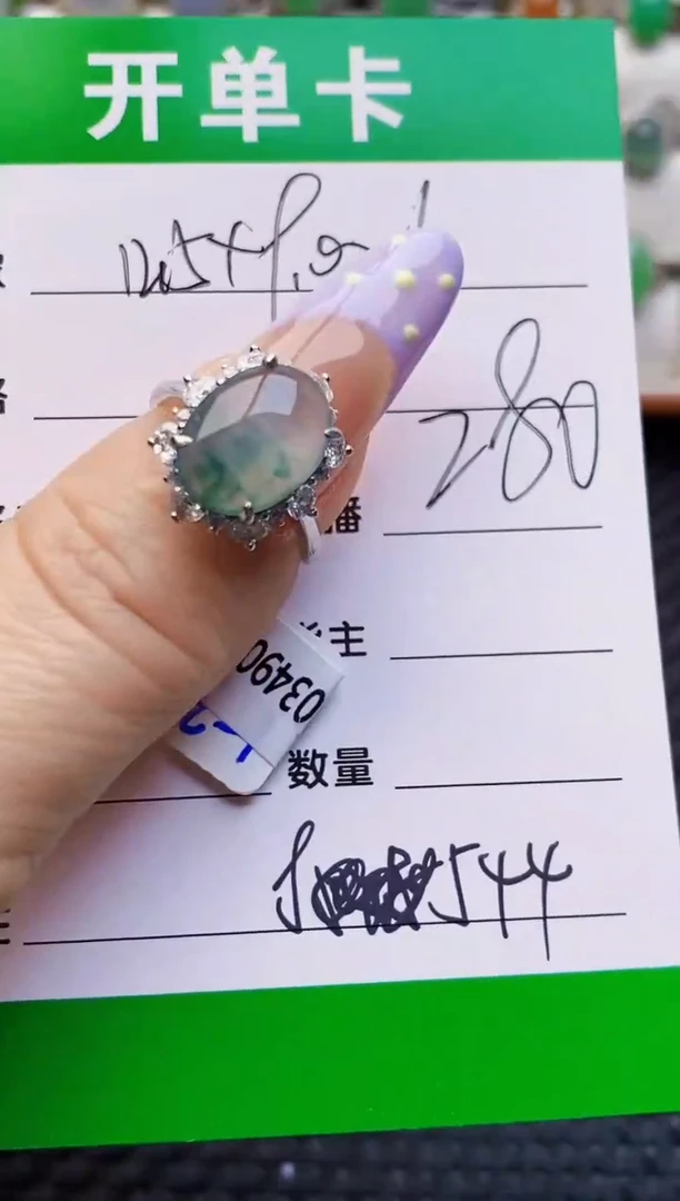 银S925镶嵌戒指翡翠8544