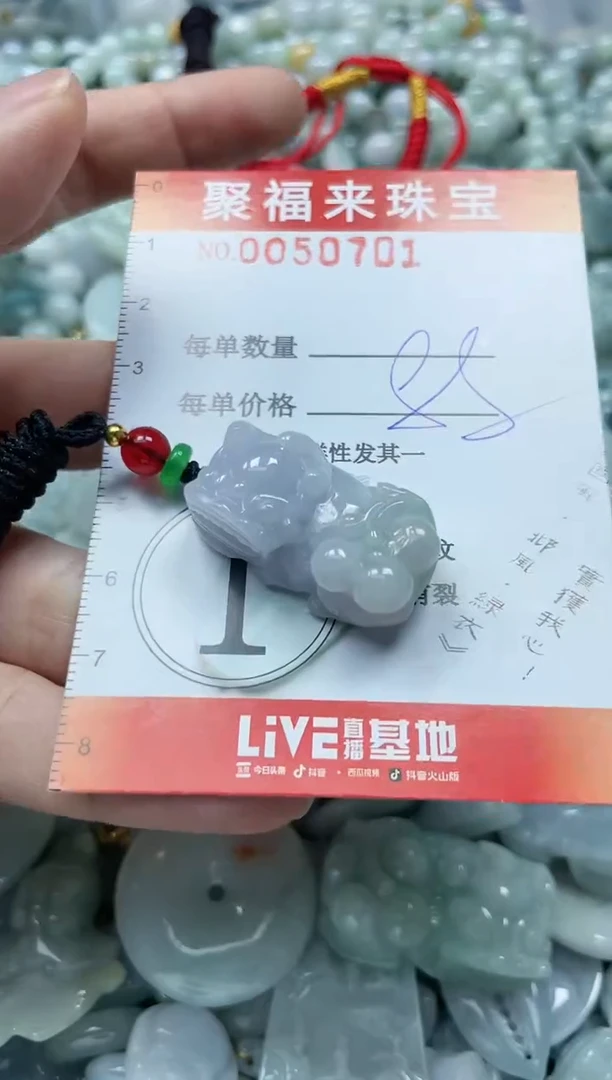 【闪购商品】翡翠颈饰未镶嵌闪购0050700