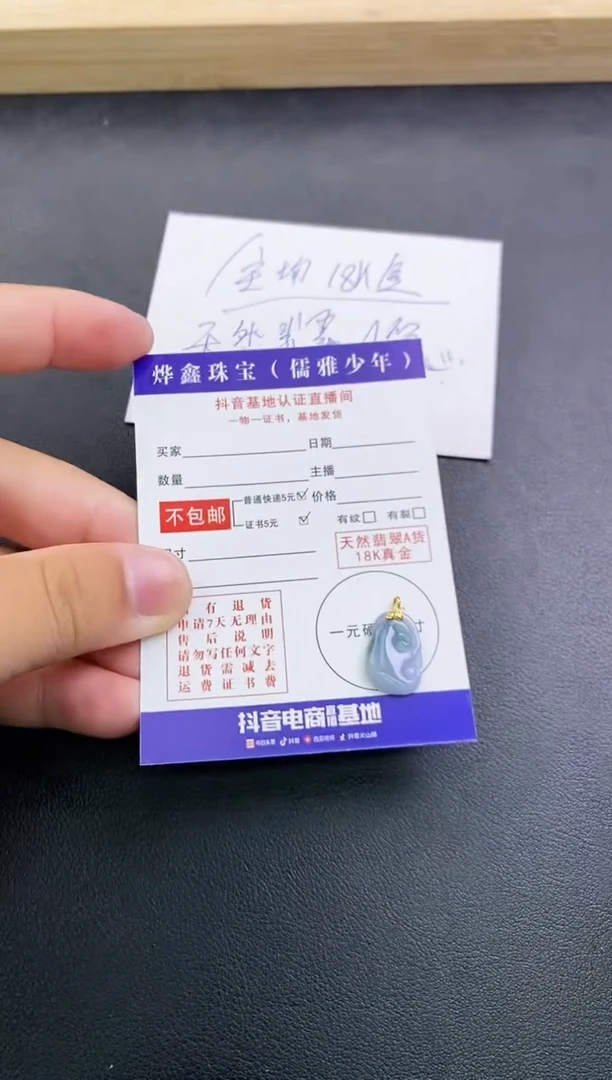 颈饰18K金镶嵌翡翠天然翡翠A货赠皮绳