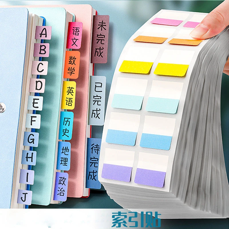 超值莫兰迪色索引贴标色高颜值学生书写分类便利贴彩色荧光贴书签