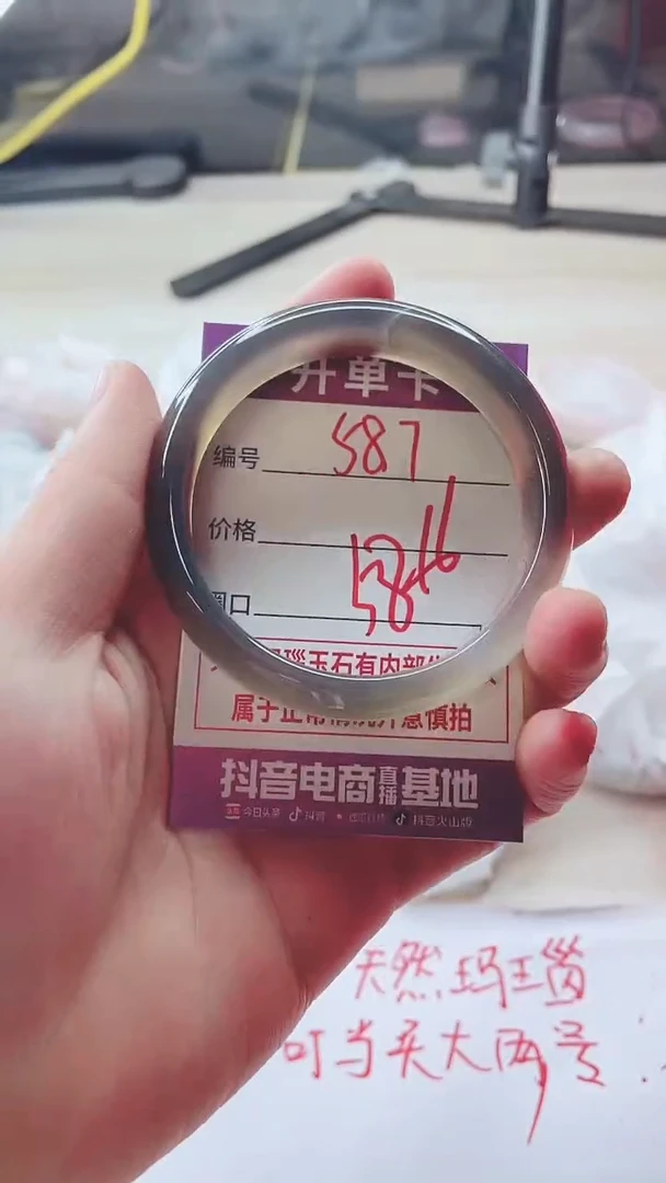 手镯玛瑙/玉髓未镶嵌587