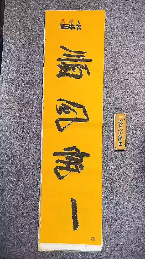 书法中书协杜潇书法041