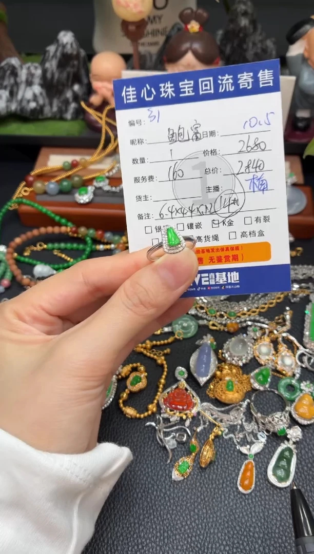 18K金镶嵌戒指翡翠鲍*翡翠——1005031