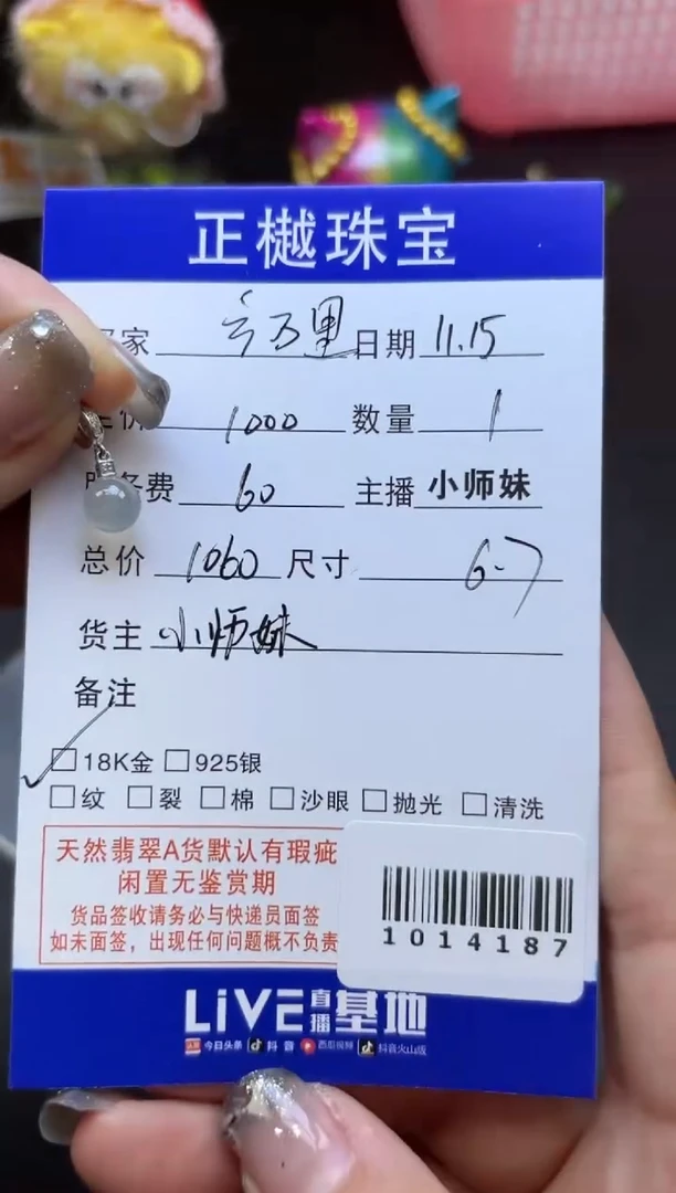 吊坠(不含链)未镶嵌翡翠云*里ZYZB-1014187