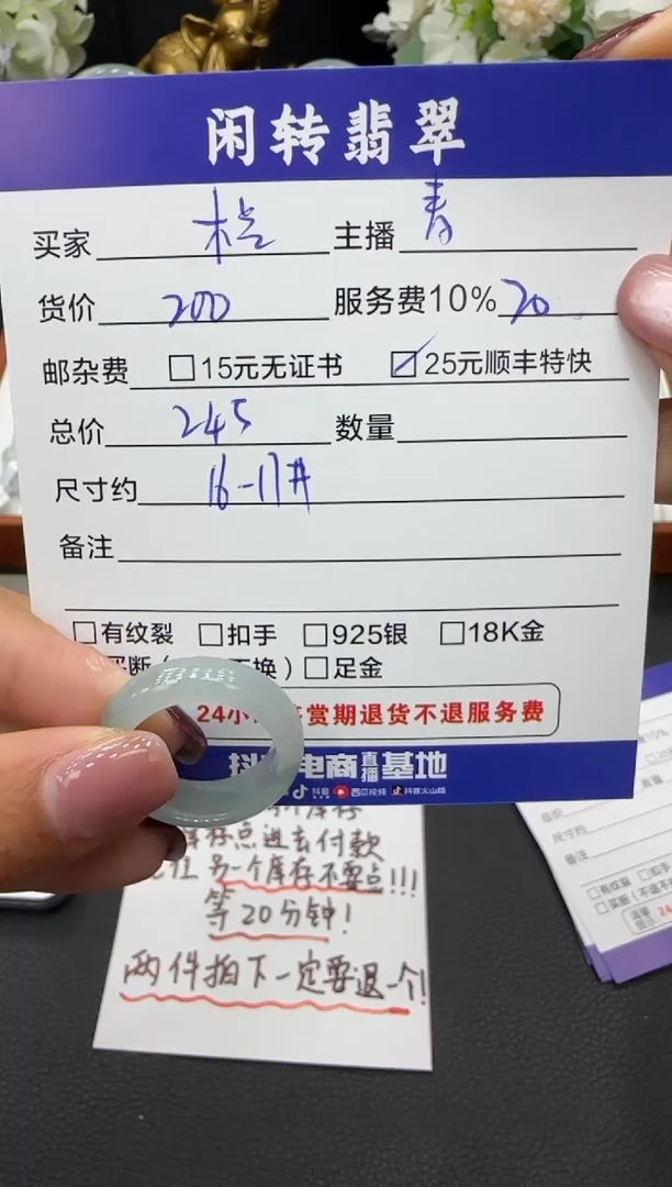 未镶嵌戒指翡翠?**兰戒圈