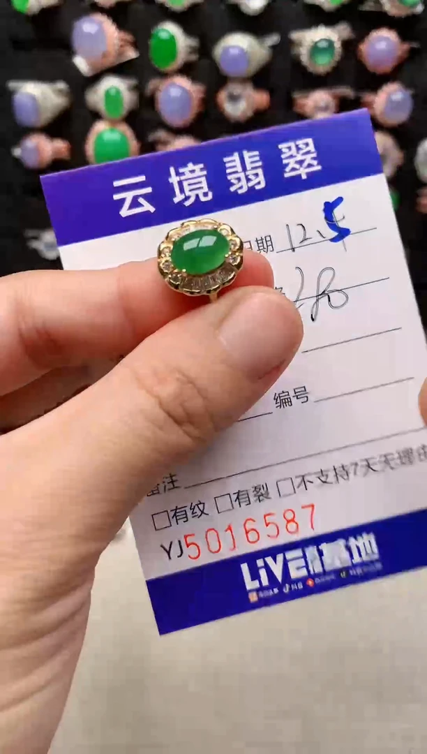 银S925镶嵌戒指翡翠6587