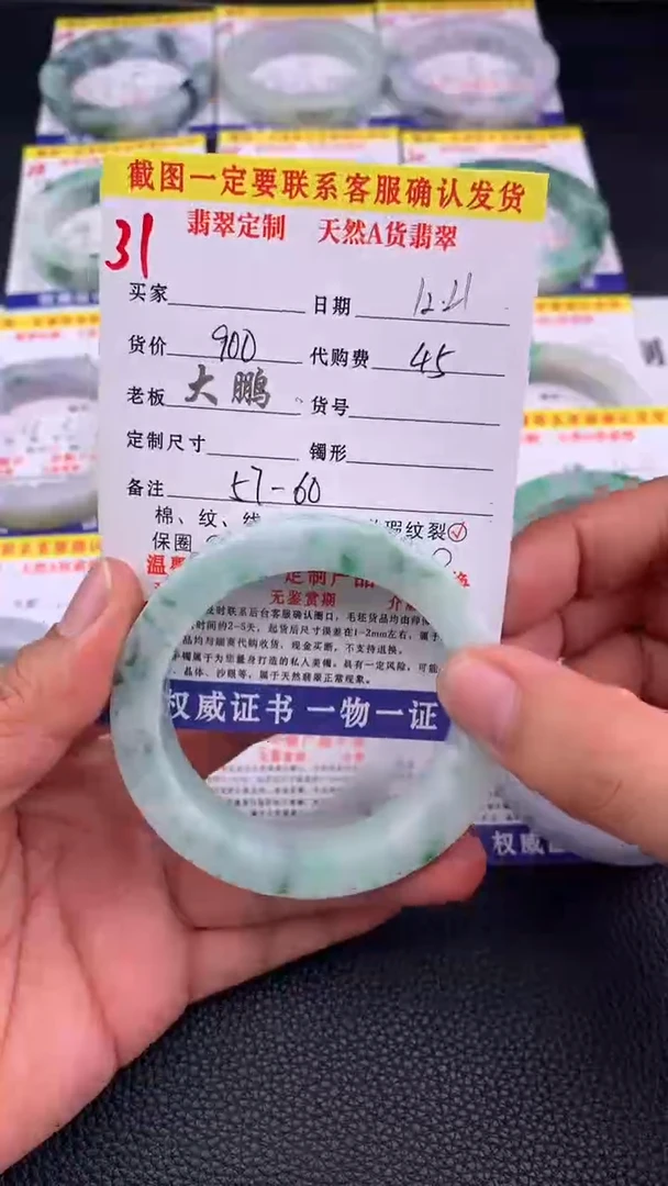 未镶嵌手镯定制翡翠31#手镯定制链接